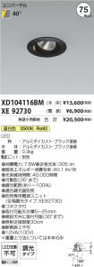 XD104116B...