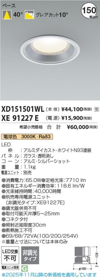 XD151501WL-XE91227E