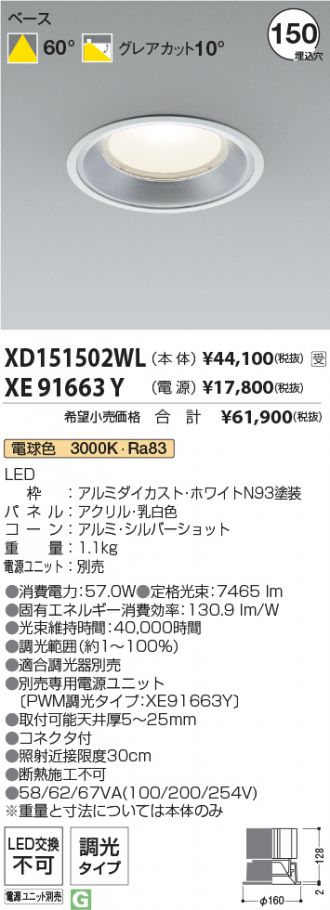 XD151502WL-XE91663Y