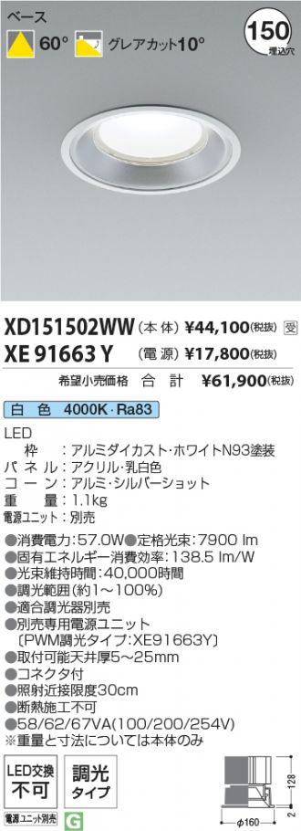XD151502WW-XE91663Y