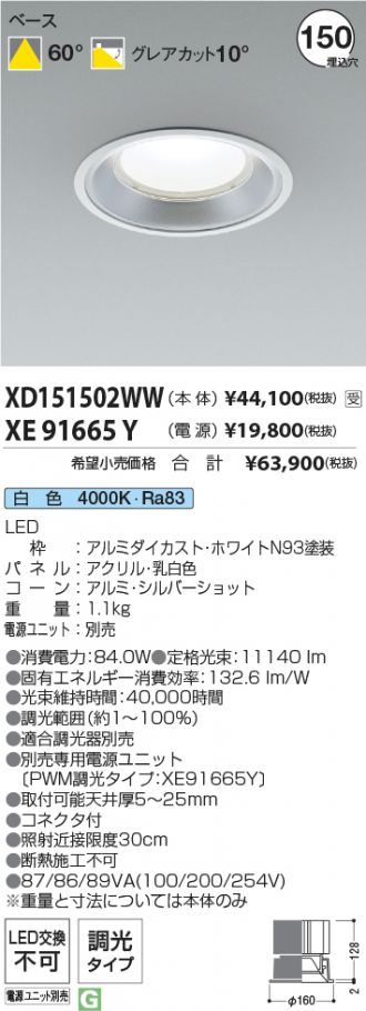 XD151502WW-XE91665Y