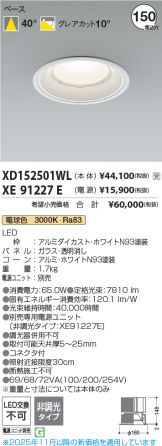 XD152501WL-XE91227E