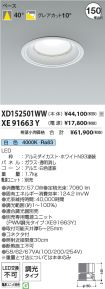 XD152501W...
