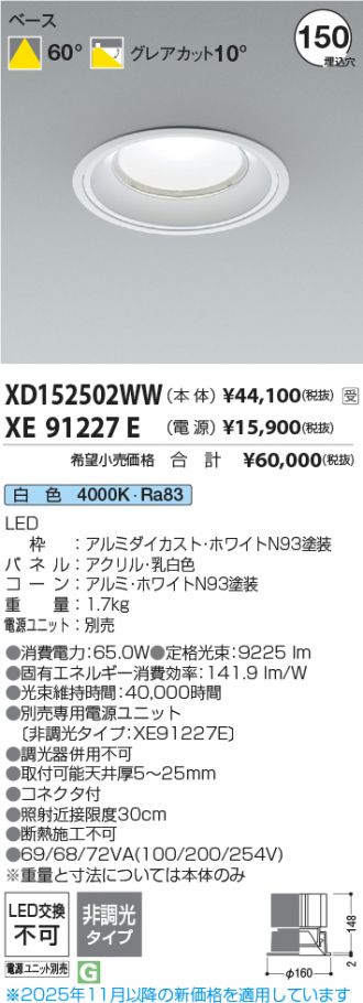 XD152502WW-XE91227E
