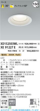 XD152503WL-XE91227E