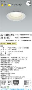 XD152503W...