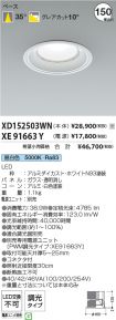XD152503W...