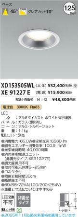 XD153505WL-XE91227E