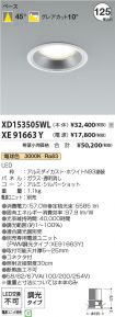 XD153505W...