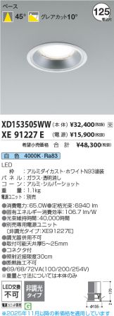 XD153505WW-XE91227E