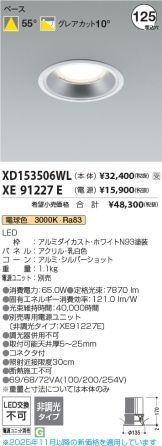 XD153506WL-XE91227E