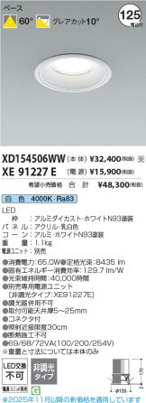 XD154506WW-XE91227E