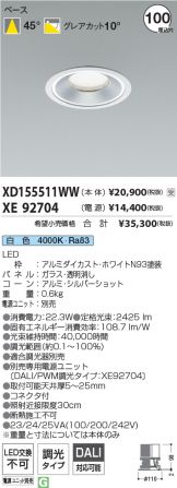 XD155511WW-XE92704