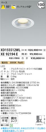 XD155512WL-XE92194E