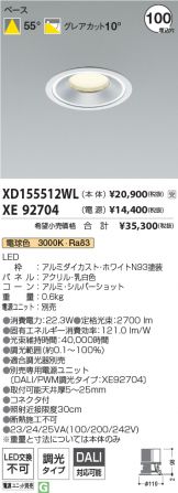 XD155512WL-XE92704