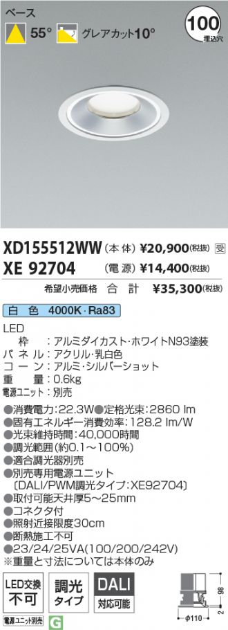XD155512WW-XE92704