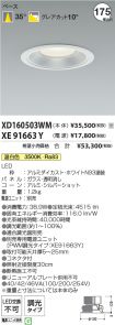 XD160503W...
