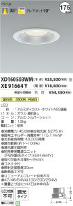 XD160503W...