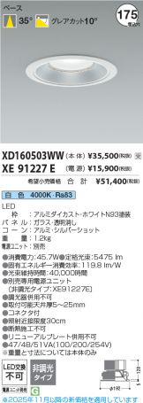 XD160503WW-XE91227E