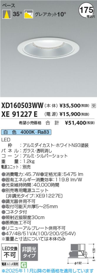 XD160503WW-XE91227E