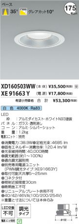 XD160503WW-XE91663Y