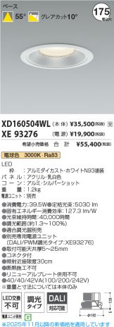 XD160504WL-XE93276
