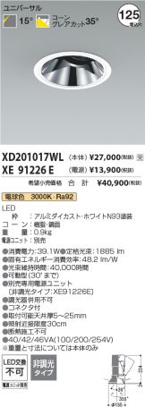 XD201017WL-XE91226E