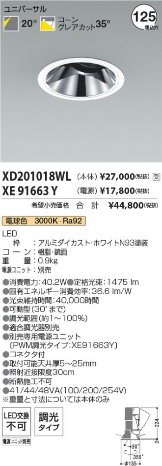 XD201018WL-XE91663Y