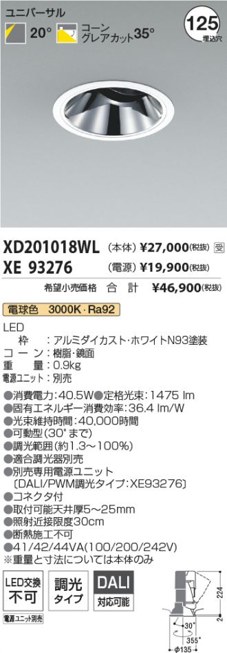 XD201018WL-XE93276