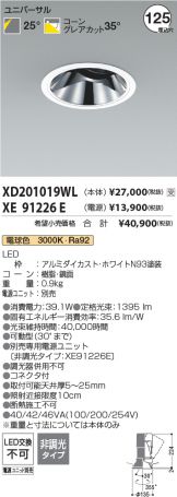 XD201019WL-XE91226E