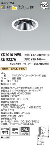 XD201019WL-XE93276
