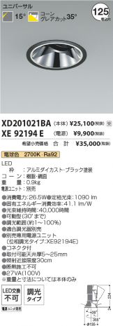 XD201021BA-XE92194E