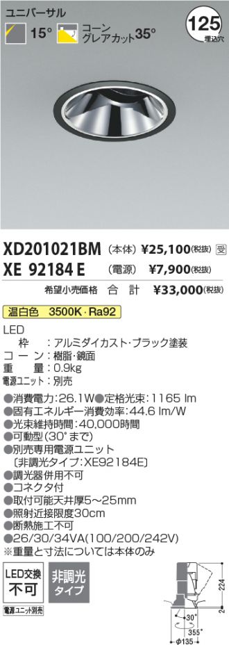 XD201021BM-XE92184E