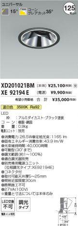 XD201021BM-XE92194E