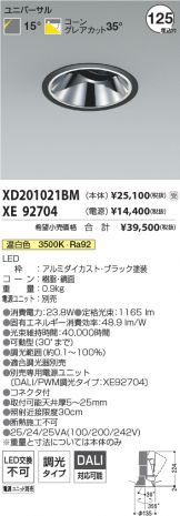 XD201021BM-XE92704