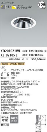 XD201021WL-XE92185E