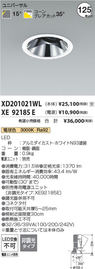 XD201021WL-XE92185E