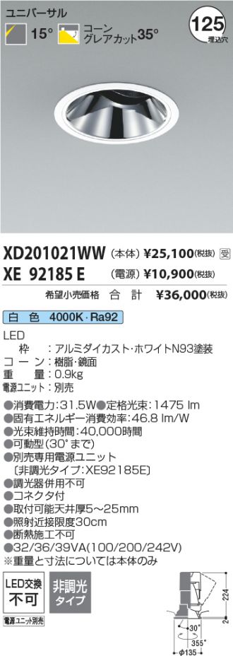 XD201021WW-XE92185E