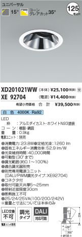 XD201021WW-XE92704