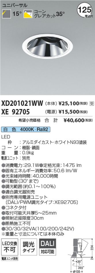 XD201021WW-XE92705