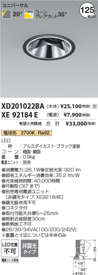 XD201022BA-XE92184E