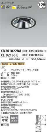 XD201022BA-XE92185E