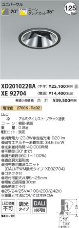 XD201022BA-XE92704