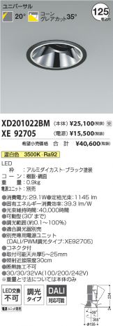 XD201022BM-XE92705