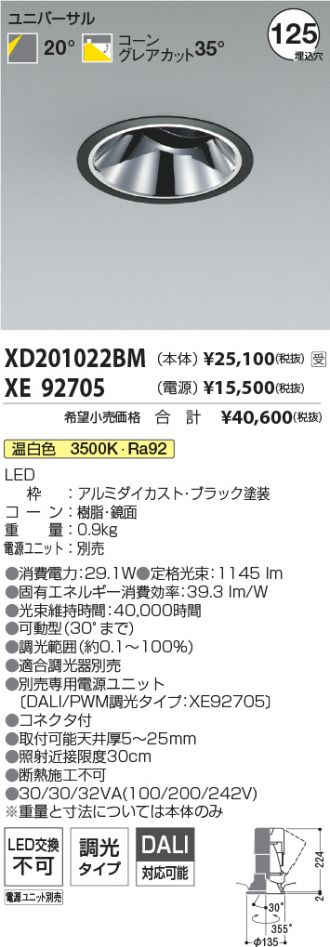 XD201022BM-XE92705
