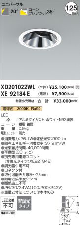 XD201022WL-XE92184E