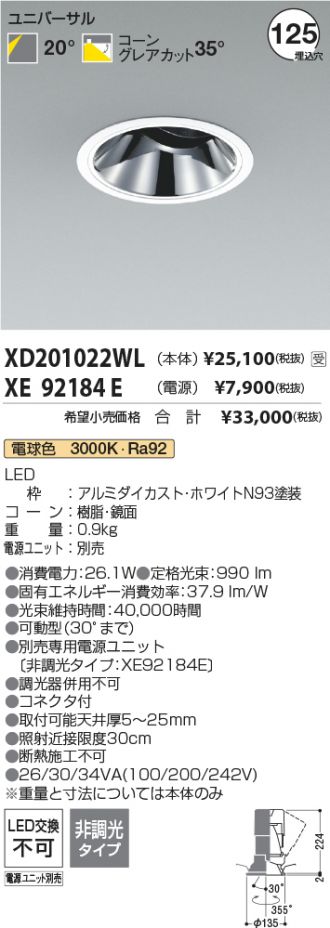 XD201022WL-XE92184E