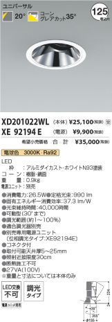 XD201022WL-XE92194E
