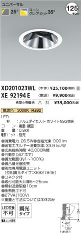 XD201023WL-XE92194E