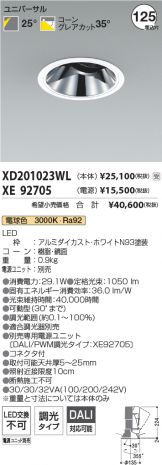 XD201023WL-XE92705